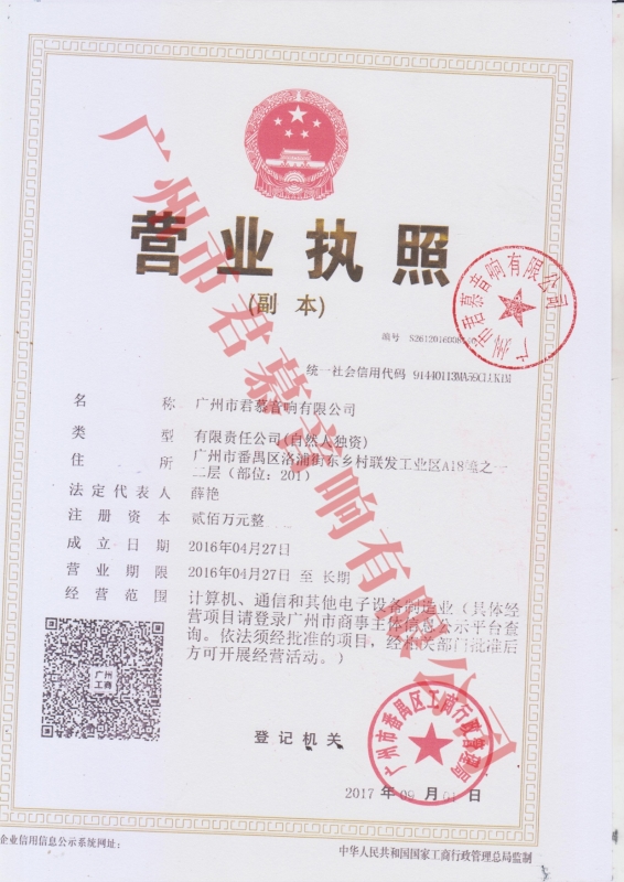 嘿嘿视频在线观看营业执照